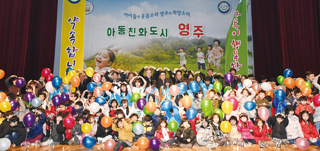 ▲ 유니세프 아동친화도시 인증 기념식.