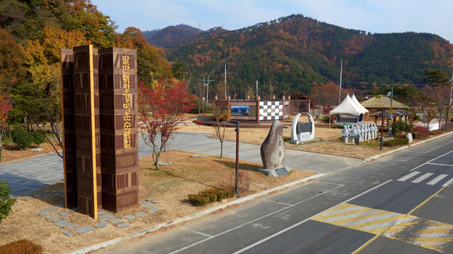 ▲ 고령을 여행하는 이들이 즐겨 찾는 개진면 개경포공원.