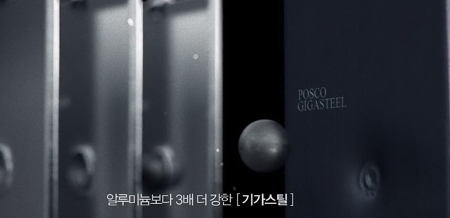 ▲ 1㎟ 면적당 100㎏ 이상의 하중을 견딜 수 있는 차세대 강판 기가스틸. <br /><br />/포스코 제공