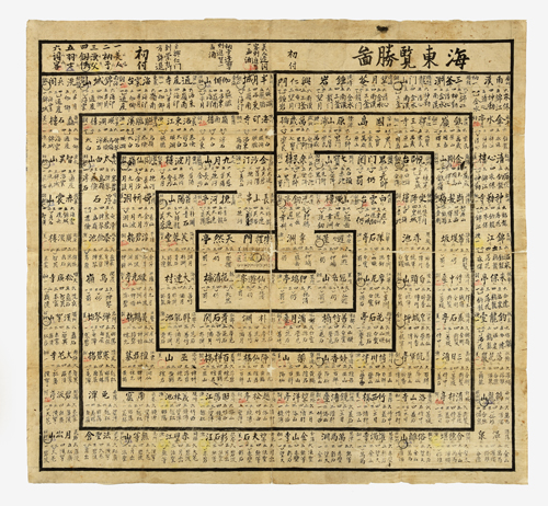 ▲ 오는 5월 10일까지 국립경주박물관 특별전시실에서 열리는 특별전  `선비, 고도를 읊다 - 조선시대 한시로 본 경주`에서 선보이는 유물들. `해동남승도`. <br /><br />/국립경주박물관 제공