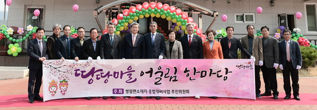 ▲ 리모델링을 마친 쌍림면 복합문화센터 앞에 선 고령군 관계자들.