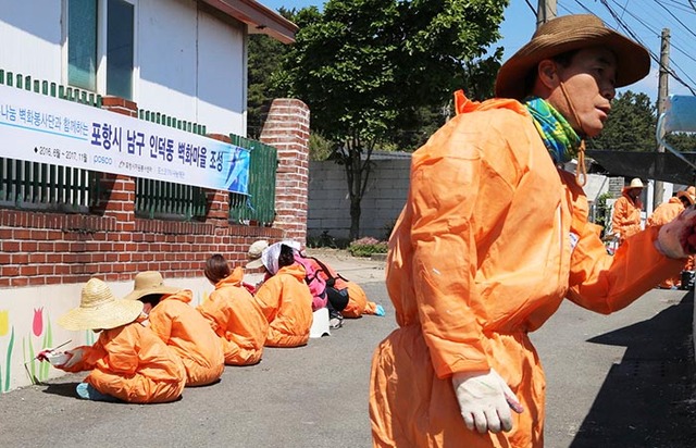▲ 포스코 사랑의 봉사단원들이 포항시 남구 인덕동에서 봉사활동을 하고 있다.