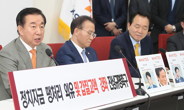 ▲ 자유한국당 김성태 원내대표가 10일 국회에서 기자회견을 열어 김기식 금감원장의 `‘피감기관 돈 외유’를 ‘황제외유’라고 비판하고 있다.  /연합뉴스