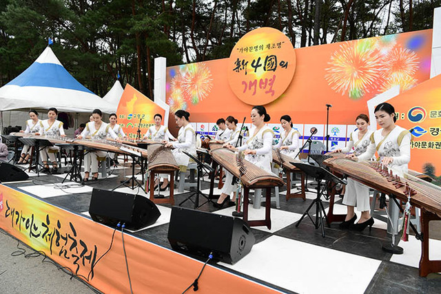 ▲ 대가야축제를 아름답게 장식한 가야금 연주.