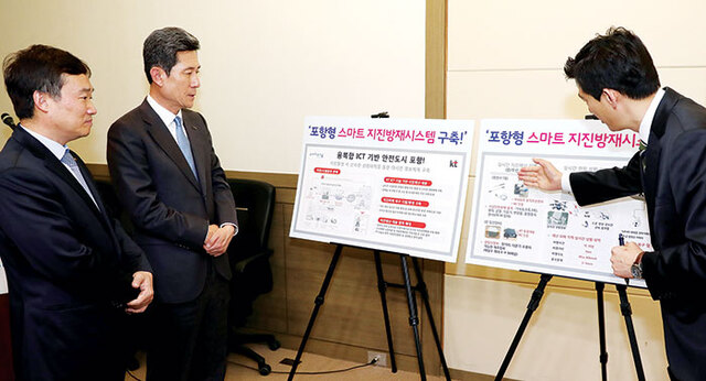 ▲ 스마트 지진방재 시스템 구축 업무협약식에서 이강덕 포항시장과 윤경림 KT 부사장이 시스템 구축 과정을 확인하고 있다.