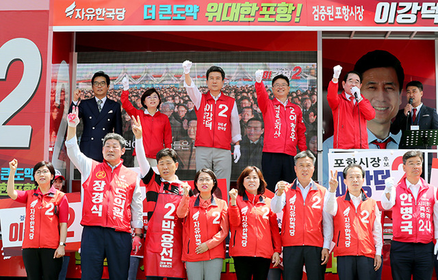 ▲ 6.13지방선거의 공식 선거운동 첫 날인 31일 오전 포항 죽도어시장 앞에서 출정식을 한 자유한국당의 이철우 경북도지사 후보, 이강덕 포항시장 후보를 비롯한 도의원, 시의원 후보들이 시민들에게 지지를 호소하고 있다.  /이용선기자 photokid@kbmaeil.com
