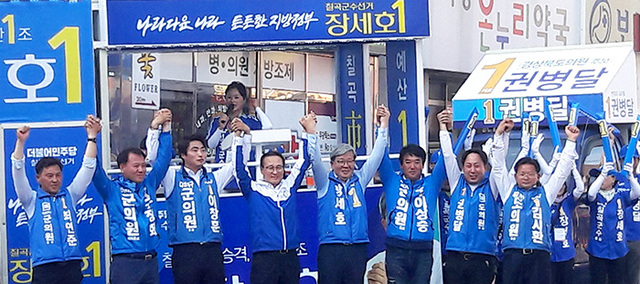 ▲ 선거운동 첫 주말을 맞아 칠곡군수 후보자들의 선거 유세전이 치열한 가운데 여야 지도부도 지역을 찾아 지지를 호소했다.