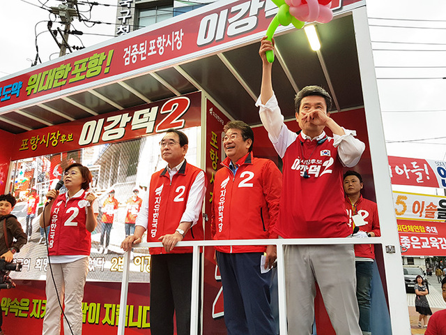 ▲ 지난 9일 포항을 찾은 자유한국당 강석호 국회의원이 이강덕 포항시장 후보 지원유세를 진행하고 있다.