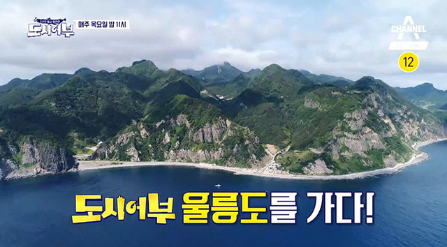 ▲ 채널A의 인기프로인 ‘나만 믿고 따라와 도시어부’.  /울릉군 제공