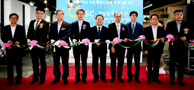 ▲ 경북 북부권 청년창업지원센터 개소식.