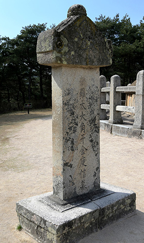 ▲ 문희의 오빠인 김유신의 무덤은 경주시 충효동에 위치했다. 비석엔 ‘신라 태대각간 김유신 묘(新羅 太大角干 金庾信 墓)’라는 글씨가 새겨져 있다.