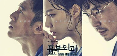 ▲ 흉부외과. /SBS제공