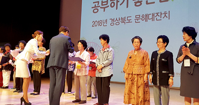 ▲ ‘2018년 경북 문해 대잔치’가 열리고 있다.