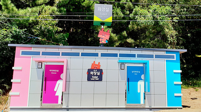 ▲ 깔끔하게 신축된 영덕 해맞이공원 공중화장실.