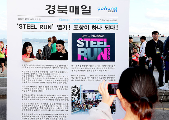 ▲ 현장에 마련된 경북매일신문 조형물에서 참가자들이 인증 샷을 남기고 있다.