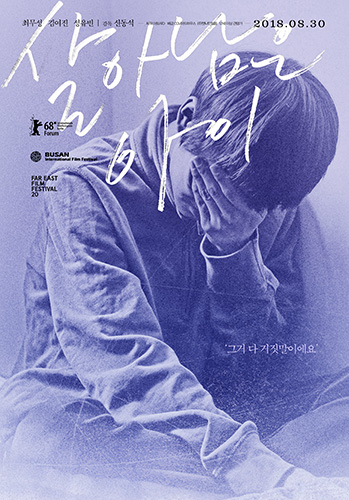 ▲ ‘살아남은 아이’