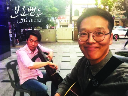 ▲ 첼로·기타 듀오 브로맨스. /포항문화재단 제공