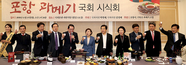 ▲ 포항 구룡포 과메기 국회 시식회가 19일 오후 국회본관 귀빈식당에서 열렸다. 행사를 주최한 박명재(왼쪽 다섯번째) 의원이 과메기 삼행시로 건배제의를 하고 있다. 과메기 홍보대사 최송아(왼쪽부터), 서재원 포항시의회 의장, 권성동, 김성찬, 박명재, 김정재, 심재철, 윤종필, 최교일 의원, 이강덕 포항시장, 유재중 의원.  /이용선기자 photokid@kbmaeil.com