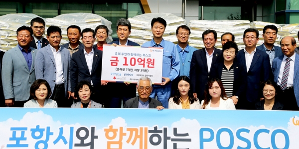 포스코 포항제철소가 2017년 11월 15일 포항지진 피해주민을 위해 지역 특산물 10억원 상당을 구입하고 포항시 관계자들과 기념촬영을 갖고 있다.    /포스코 제공