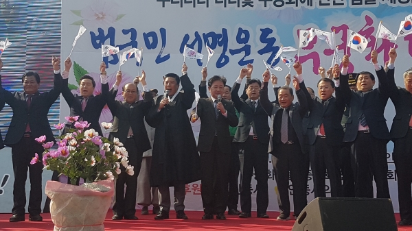 △3.1절 100주년을 맞아 안동 웅부공원에서 열린 우리나라 꽃 무궁화에 관한 법률 제정을 위한 범국민 서명 운동 무궁화 대축제에 참석한 내빈들이 무대에서 만세삼창을 외치고 있다. /손병현기자