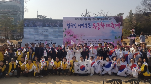 △3.1절 100주년을 맞아 안동 웅부공원에서 열린 우리나라 꽃 무궁화에 관한 법률 제정을 위한 범국민 서명 운동 무궁화 대축제에 참석한 내민과 관계자들이 기념촬영을 하고 있다. /손병현기자