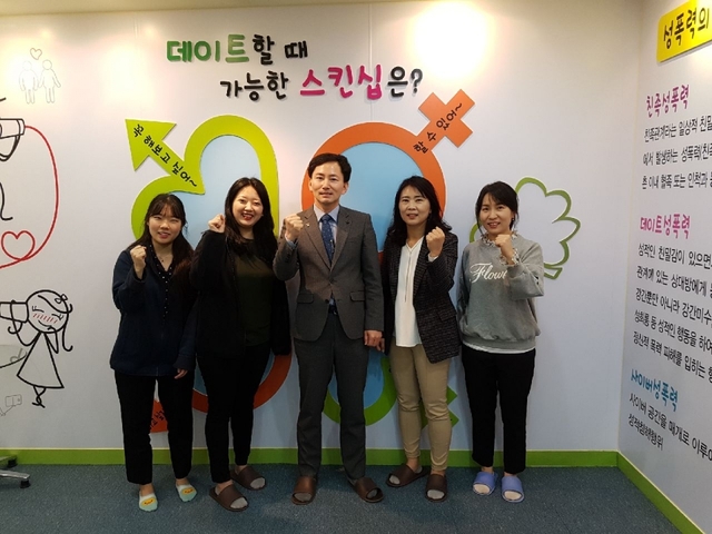 포항청소년성문화센터 직원들이 파이팅을 외치고 있다.(왼쪽에서부터 윤영은, 김주희, 정태영 센터장, 하은희 팀장, 정경애 팀원)