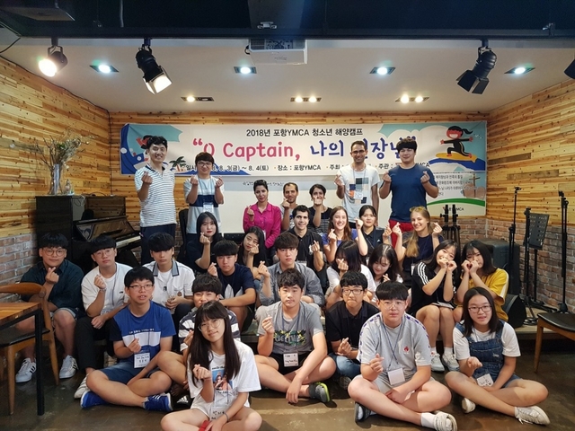 2018년 청소년 해양캠프.