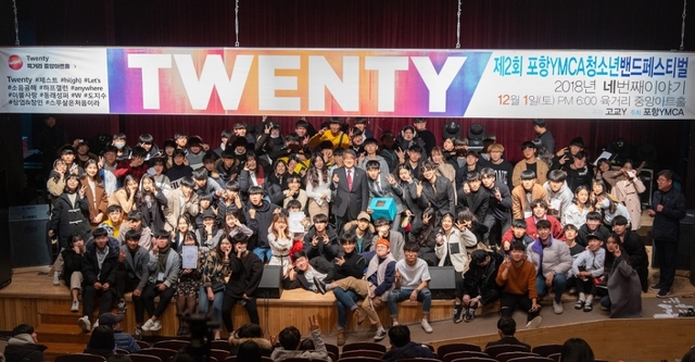 선린대학교 포항YMCA 동아리 창립식.