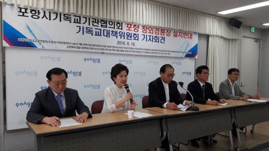 이순자 포항YMCA 이사장이 2016년 8월 포항시청에서 열린 포항 장외경륜장 설치반대 기자회견에서 반대입장을 설명하고 있다.