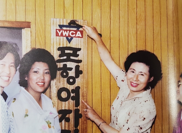 1980년 8월 포항YWCA회관 현판식.