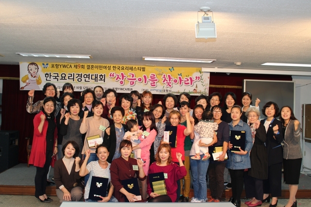 ‘장금이를 찾아라’ 단체사진.