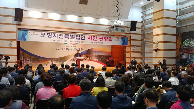 지난 10일 포항시청 대회의실에서 열린 포항지진특별법안 시민공청회에서 이강덕 포항시장이 인사말을 하고있다.  /포항시 제공