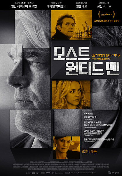 ‘모스트 원티드 맨’