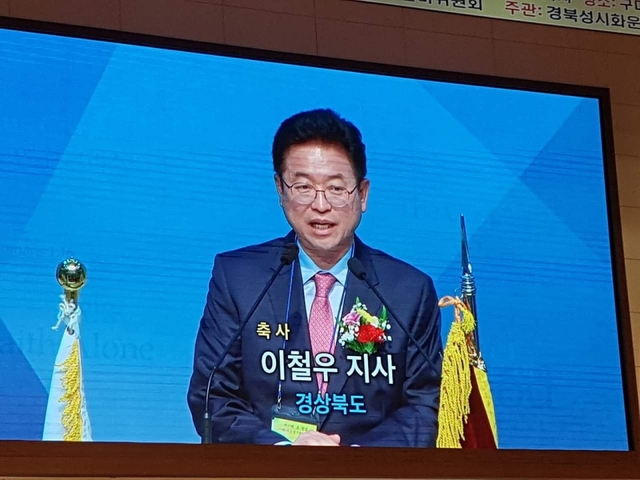 축사하는 이철우 경북도지사.