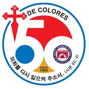 올해 도입 50주년을 맞아 제작한 천주교 대구대교구 꾸르실료 심볼 마크.  /천주교 대구대교구 꾸르실료 제공