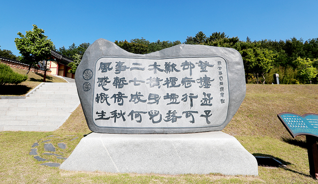 신돌석 장군이 27세 때 울진 월송정에서 읊은 시를 새긴 시비(詩碑).