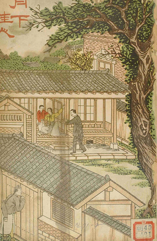 이해조가 쓴 소설 ‘월하가인’의 딱지본 출간본(1911년 초판, 국립중앙도서관 소장).