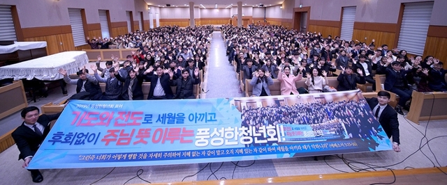 풍성한청년회