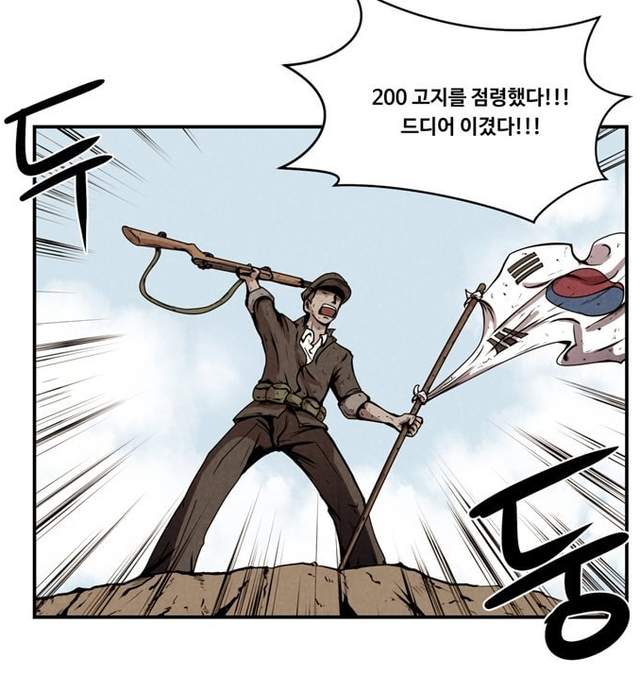 웹툰 ‘잊혀진 전쟁, 장사상륙작전’의 한 장면.