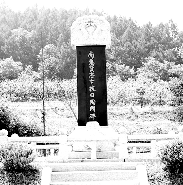 남자현 지사 항일순국비. /경북여성정책개발원 제공
