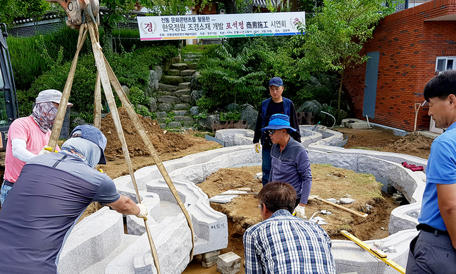 안동시 정하동 심달재에 설치되고 있는 포석정.