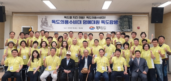 전국 교장으로 구성된 명예독도의용수비대 발대식