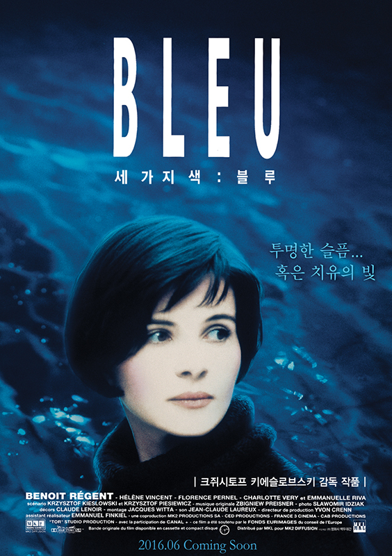 ‘블루’