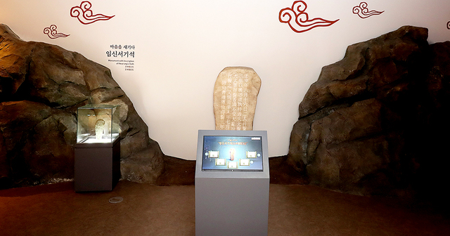 경주 화랑마을의 임신서기석 전시관의 모습.