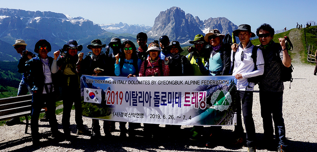 돌로미티 트레킹 첫출발에 앞서 세체다산장앞에서 기념촬영하는 일행들.    /경북산악연맹 제공
