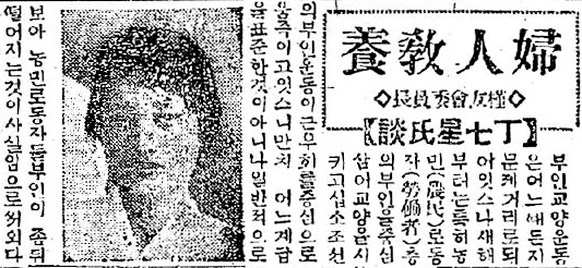 동아일보. 1930년 1월2일자.
