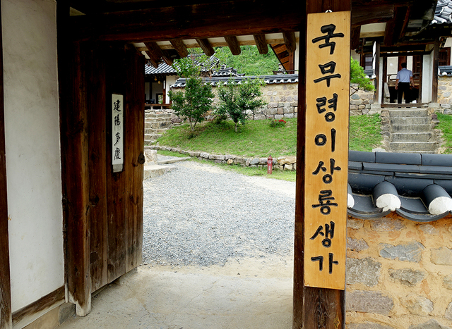 임청각.