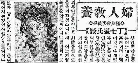 동아일보. 1930년 1월 2일자.