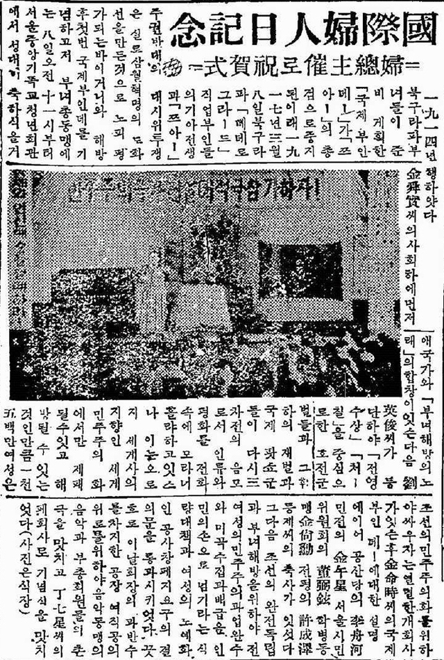 자유신문. 1946년 3월 9일자.