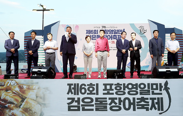 이강덕 포항시장, 서재원 포항시의회의장, 박명재·김정재 국회의원, 장경식 경북도의회 의장, 허대만 더불어민주당 경북도당위원장을 비롯한 내빈들이 함께 시민들에게 인사를 하고 있다.